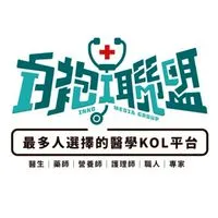 肝癌互助會 白袍聯盟