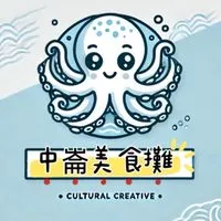 中崙美食攤🦑訂購社群