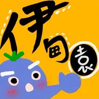 _伊甸園、