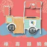 沙鹿店 - 福禄寿囍 鯛焼き専門店