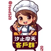 汐止摩天餐車市集