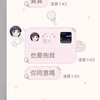 花落臭娘炮 被罵找女友