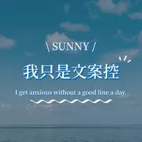 💌《我只是文案控》