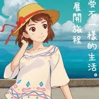 新小森生活交流群