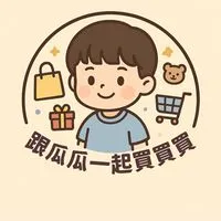 跟瓜瓜一起買買買🧸🛍️