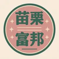 苗栗中正富邦餐車市集