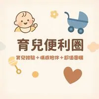 小孩不睡大飯店