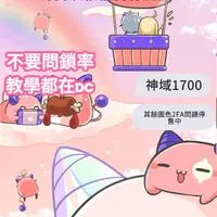 Artale神域🍄腳本群｜KYcheat（Artale外掛、Artale神域）