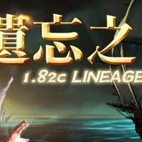 遺忘之島182