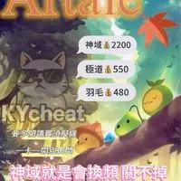Artale神域🍄腳本群｜KYcheat（Artale外掛、Artale神域）