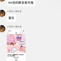 TW-1｜🧱搬磚主群（🍄Artale外掛、Artale神域）