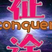 ★征途★各類手遊&PC端輔助★專業搬磚★腳本分享★童話/救世者之M/救世者之樹-新世界...等等