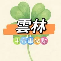 禾日餐車🍀斗六火車站駐點