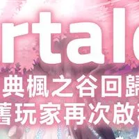 楓之谷Artale