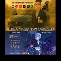 Garena傳說對決。