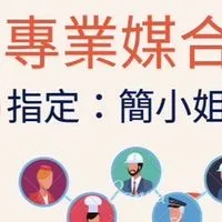 🔥全台第一手高薪工作🔥桃園/蘆竹/林口/蘆竹/大園/中壢/平鎮/楊梅/觀音/新竹/湖口/新豐