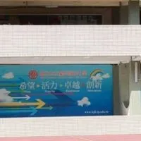 114蘭州新生入學社群
