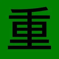 重補修Q&A(非即時回覆)