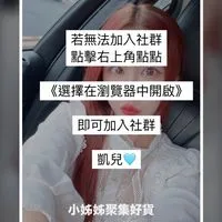 小姊姊聚集好貨