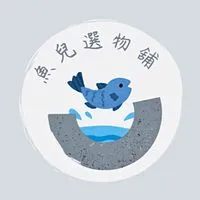 魚兒選物舖