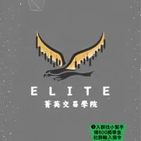 【交流❷群】 菁英交易學院  加密貨幣 丨 虛擬貨幣 丨比特幣丨區塊鏈丨 幣安 丨OKX丨投資理財