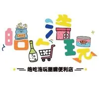 皓吃浩玩團購便利店(埔心)