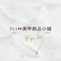 Pei🐽美甲電台小鋪