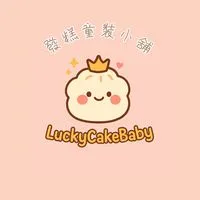 發糕童裝小舖