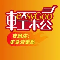 追逐/💖輕鬆購安順店💖營業點（安南區）