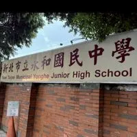 114學年度 永和國中