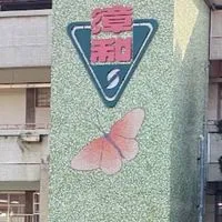 113年漳和畢業動向追蹤小組（麗秋老師）