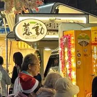 蔥動-Grandmaster(蔥哥）