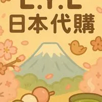日韓代購-日本代購/韓國代購