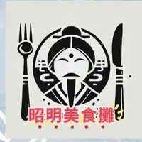 昭明美食攤-訂購社群