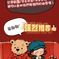 黃飽飽｜好物分享
