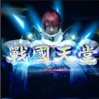 戰國天堂交流群