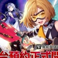 伊瑟(台服)攻略遊戲討論區