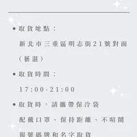 0618取貨群