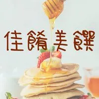 佳餚美饌