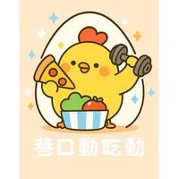 親子動廣場-狼客群組