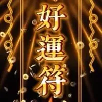 三哥開運水晶🎫