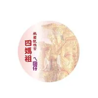 桃園龍德宮 四媽祖ㄟ囝仔