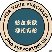 粉友來聚-柳州有粉✨