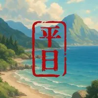 平日揪玩團｜玩出你的光芒