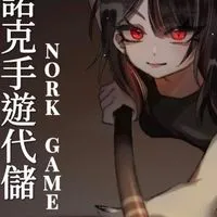 諾克手遊福利群