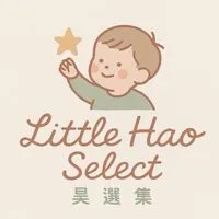 Little Hao Select 昊選集｜親子選物代購