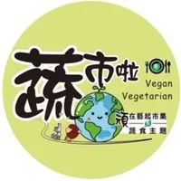 蔬市啦-素食/蔬食主題快閃市集