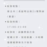 0625取貨群