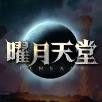曜月天堂