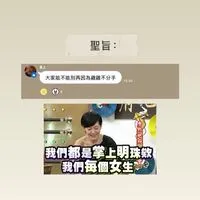 誰是嫺疑仁-M字嫺聊社